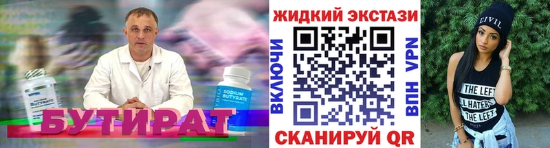хочу наркоту  Сухой Лог  БУТИРАТ бутандиол 