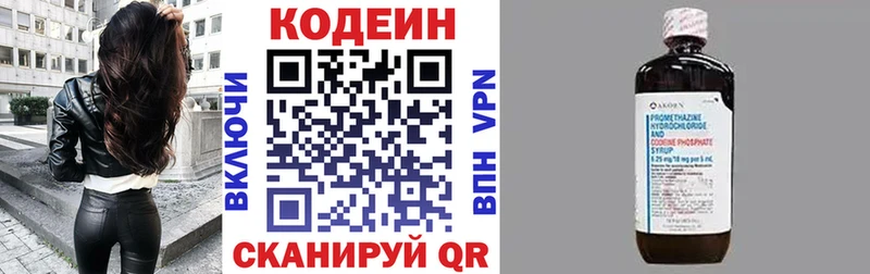 Кодеин Purple Drank  Сухой Лог 